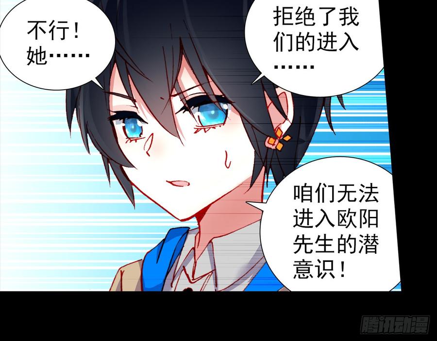 次元战争·红龙 轮回之悔（上） 第27页