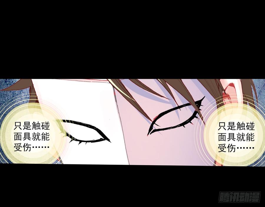 次元战争·红龙 轮回之悔（上） 第20页
