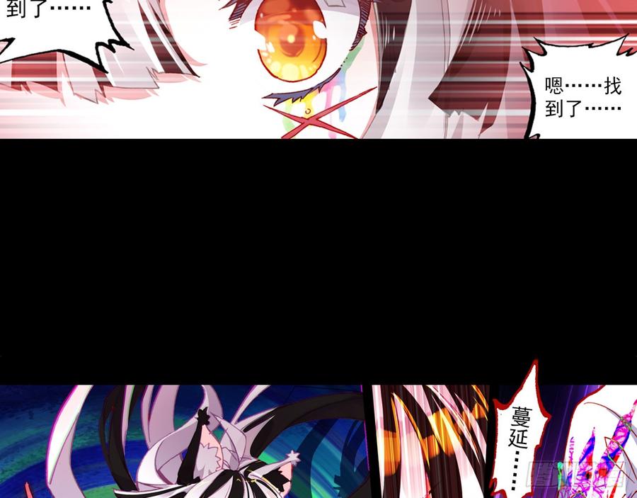 次元战争·红龙 轮回之悔（上） 第16页