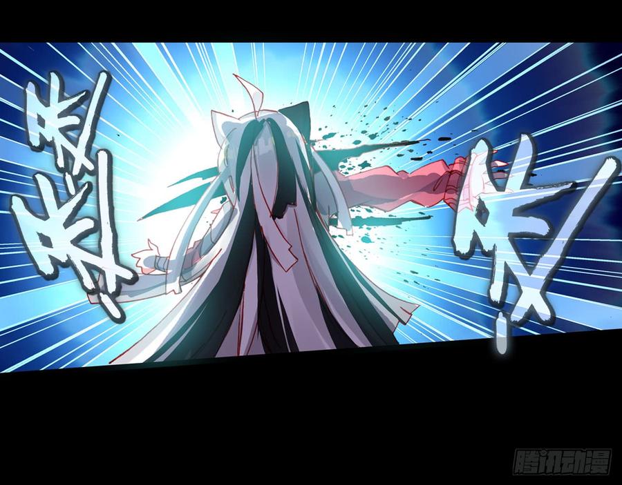次元战争·红龙 轮回之悔（上） 第24页