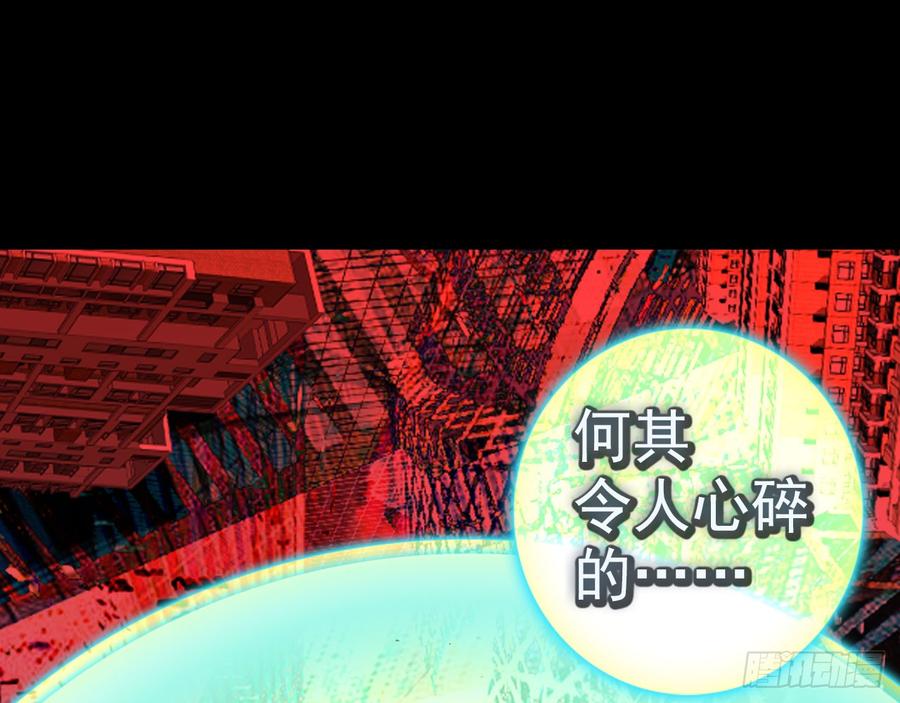 次元战争·红龙 轮回之悔（下） 第30页