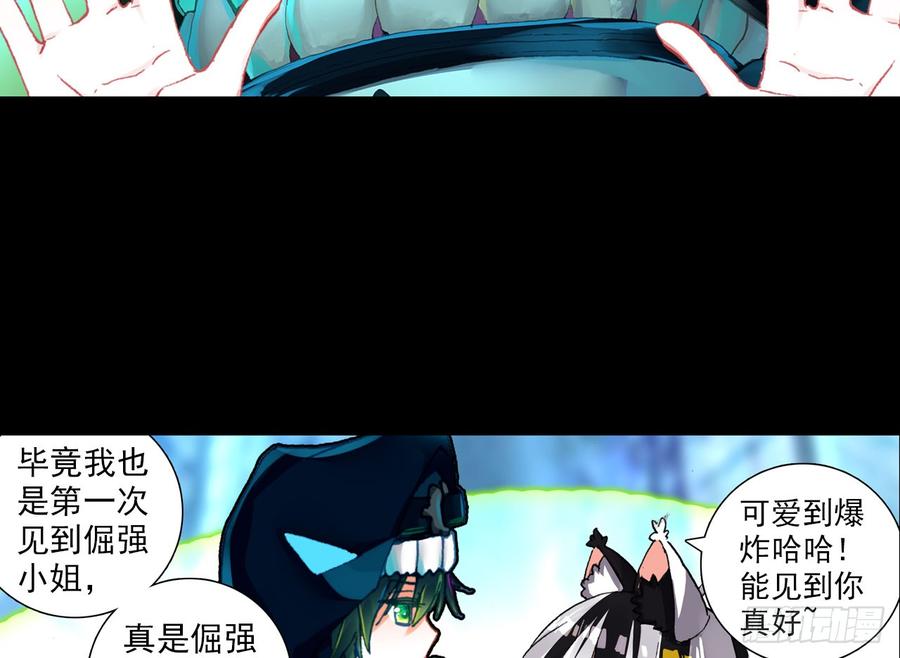 次元战争·红龙 轮回之悔（下） 第20页