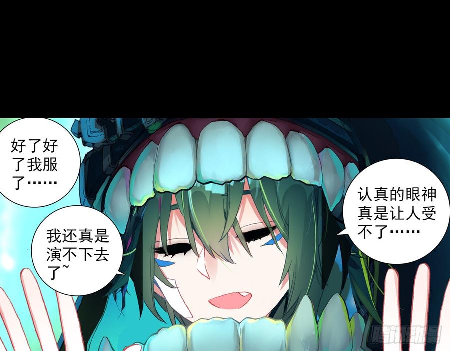 次元战争·红龙 轮回之悔（下） 第19页