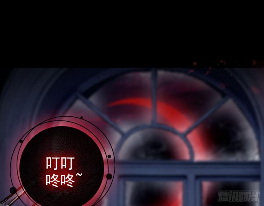 次元战争·红龙 轮回之悔（下） 第56页