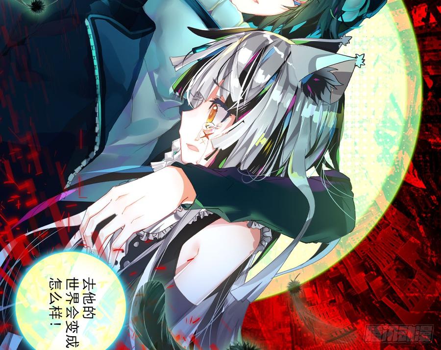 次元战争·红龙 轮回之悔（下） 第49页
