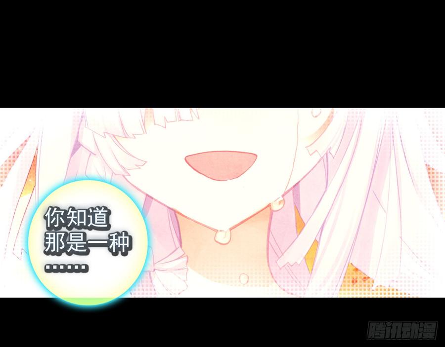 次元战争·红龙 轮回之悔（下） 第29页