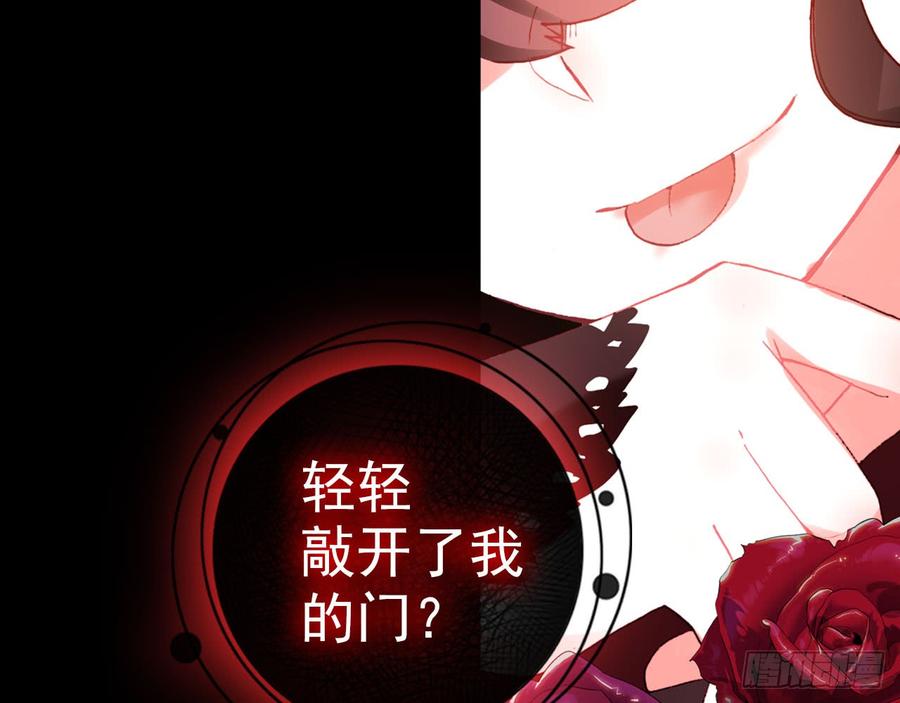 次元战争·红龙 轮回之悔（下） 第62页