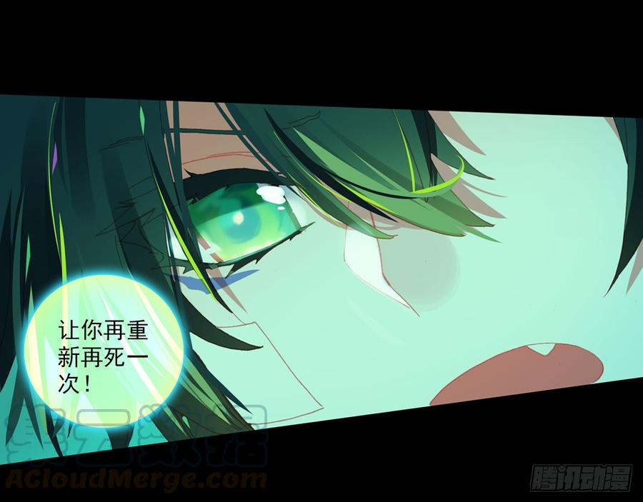 次元战争·红龙 轮回之悔（下） 第11页
