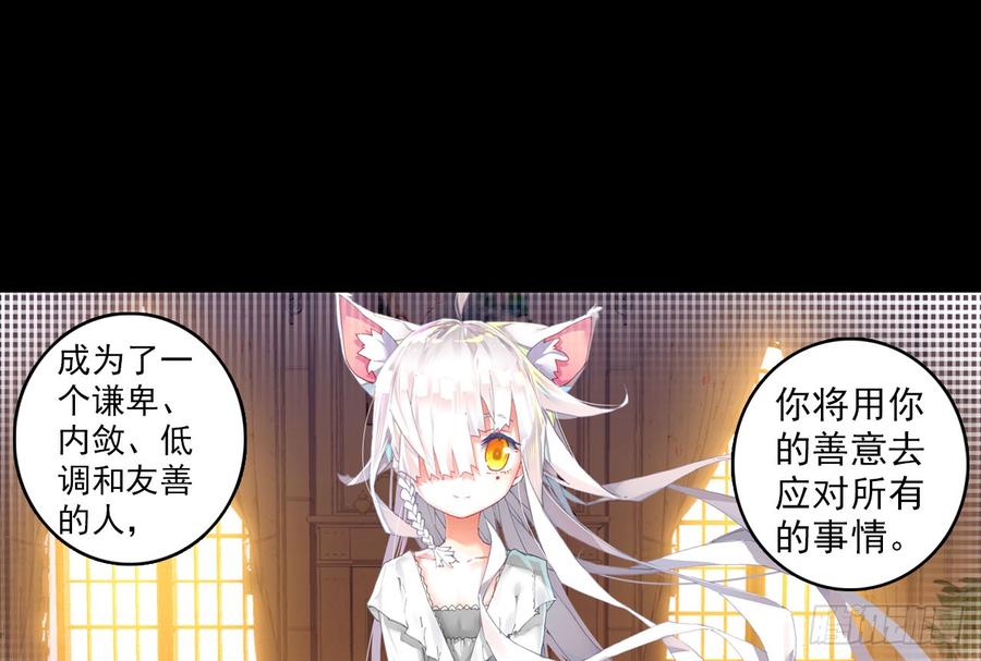 次元战争·红龙 轮回之悔（下） 第27页