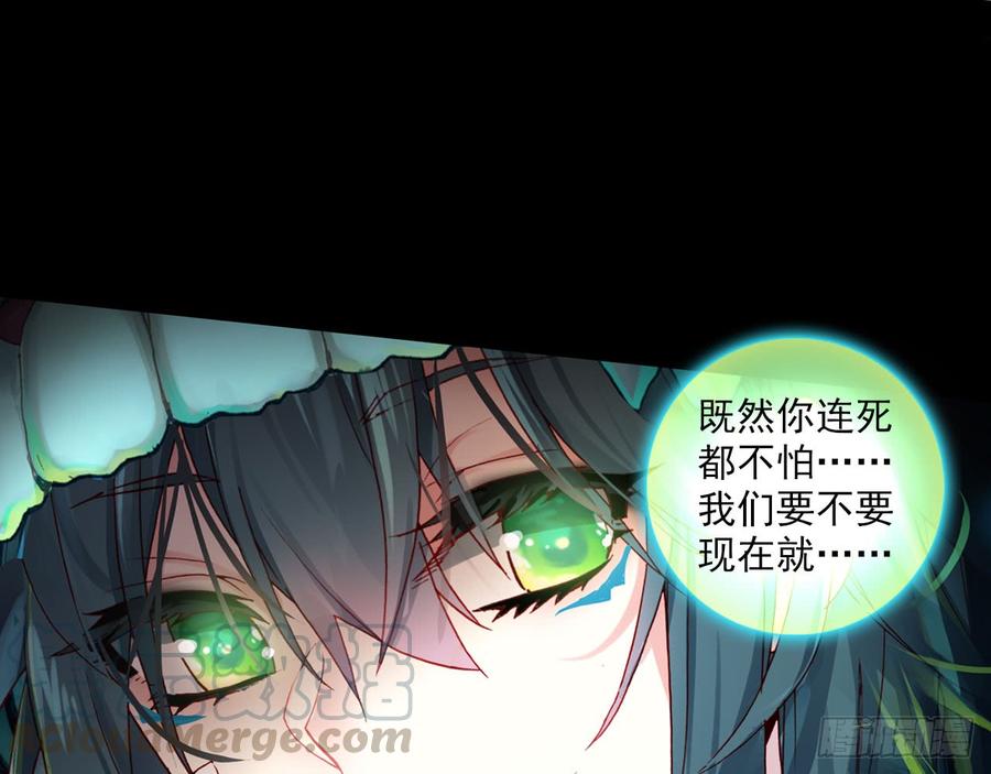 次元战争·红龙 轮回之悔（下） 第51页