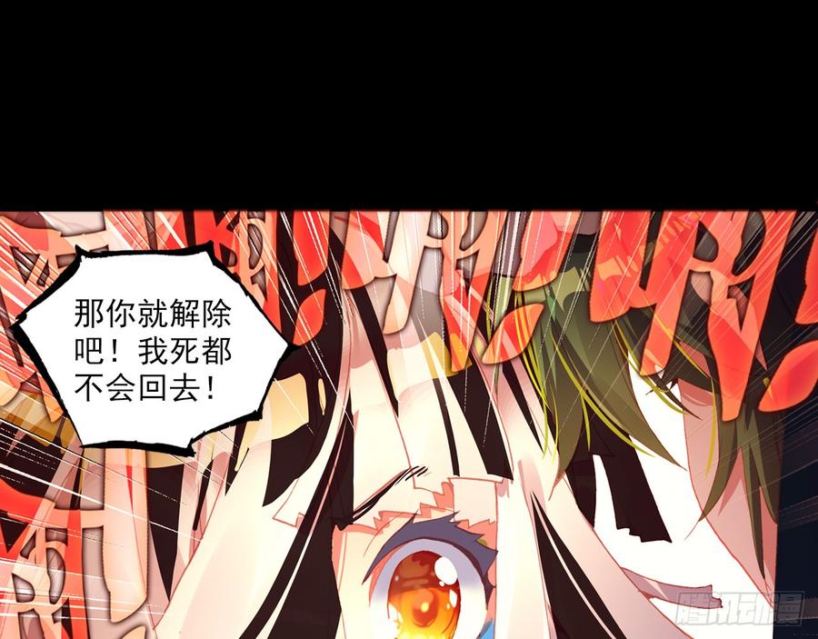 次元战争·红龙 轮回之悔（下） 第13页