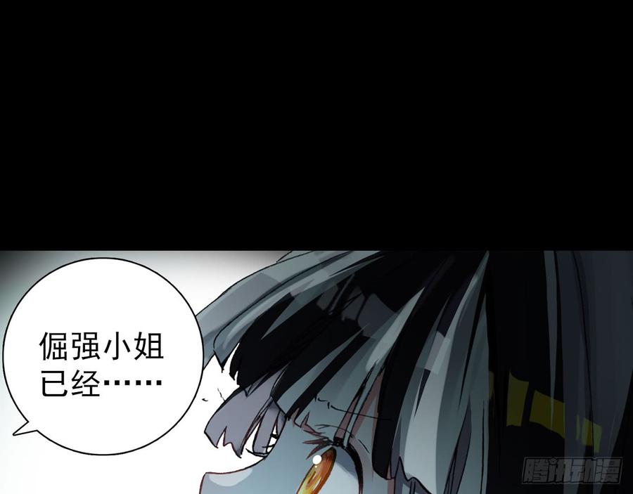 次元战争·红龙 轮回之悔（下） 第23页