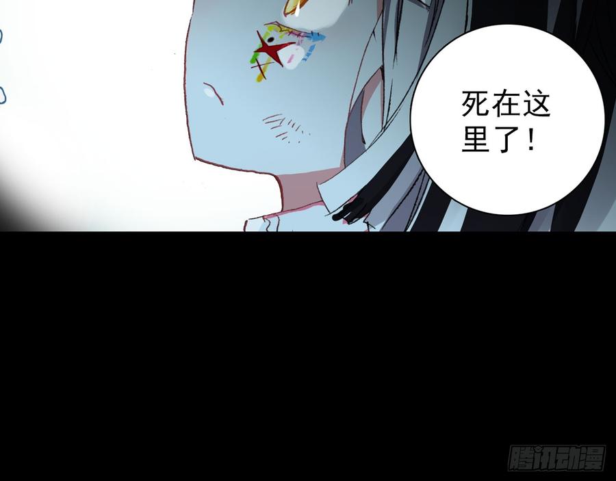 次元战争·红龙 轮回之悔（下） 第24页