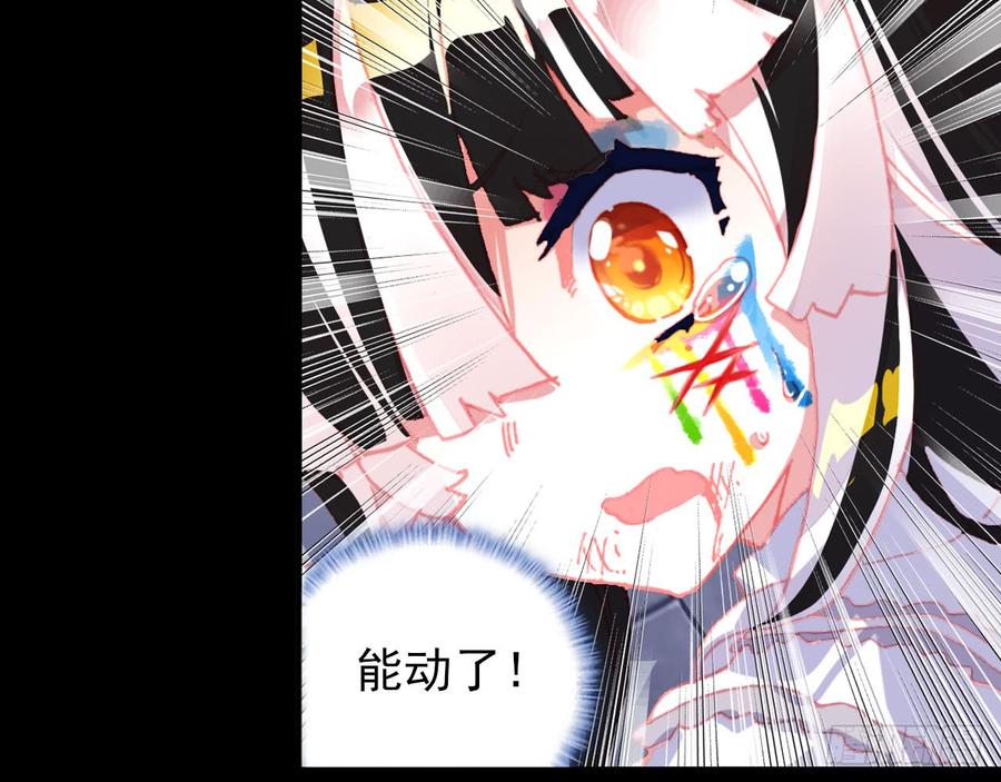 次元战争·红龙 轮回之悔（下） 第3页