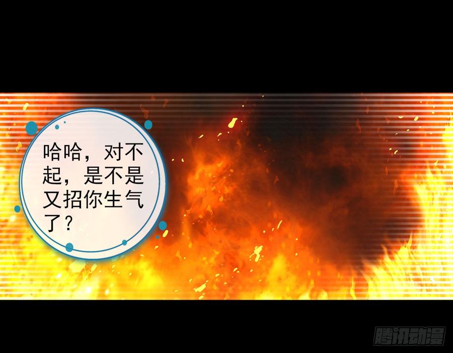 次元战争·红龙 轮回之悔（下） 第45页