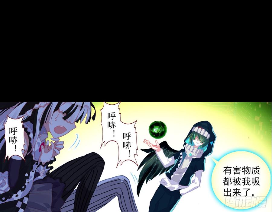 次元战争·红龙 轮回之悔（下） 第4页