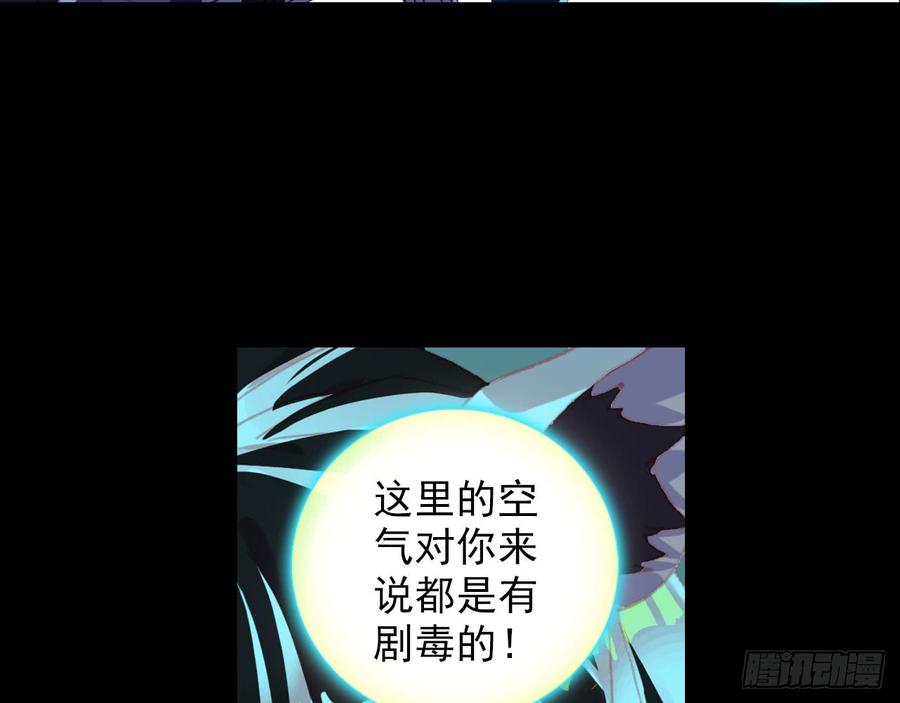 次元战争·红龙 轮回之悔（下） 第5页