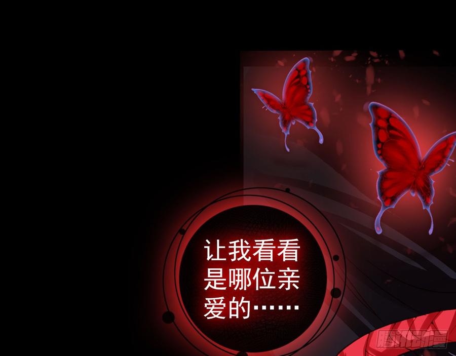 次元战争·红龙 轮回之悔（下） 第60页