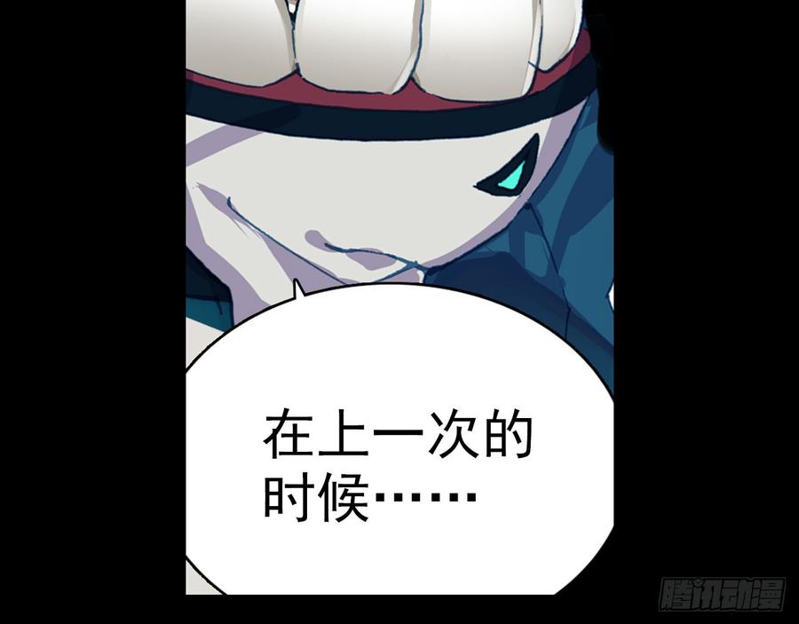 次元战争·红龙 轮回之悔（下） 第22页
