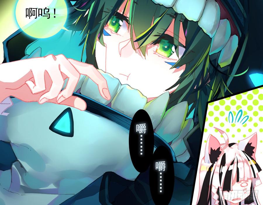 次元战争·红龙 轮回之悔（下） 第8页