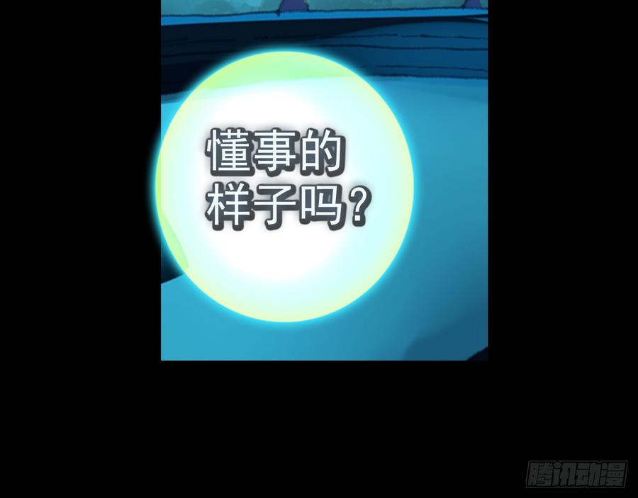 次元战争·红龙 轮回之悔（下） 第35页
