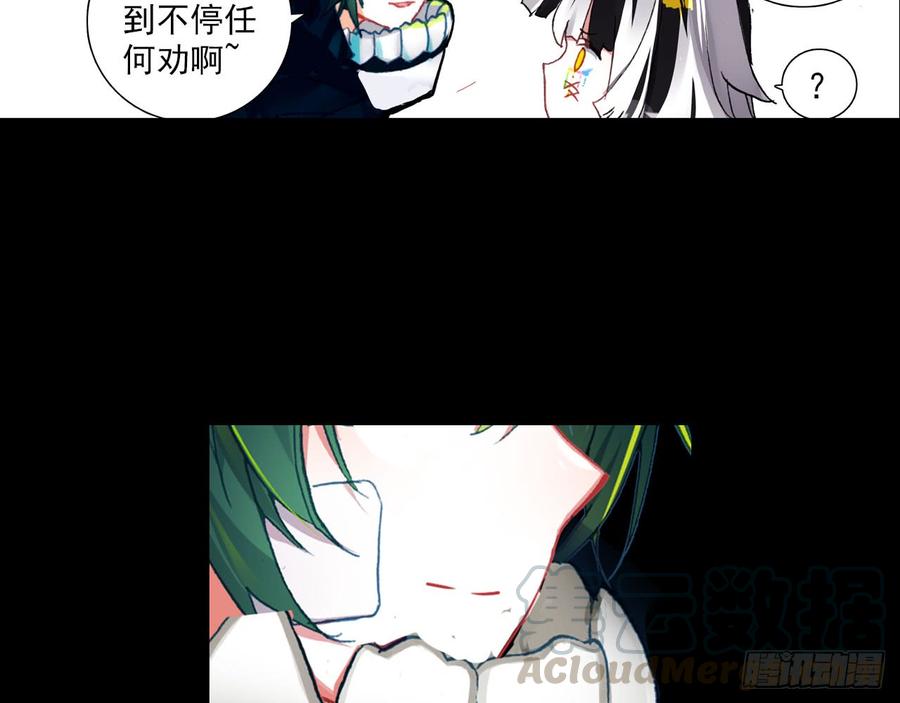 次元战争·红龙 轮回之悔（下） 第21页