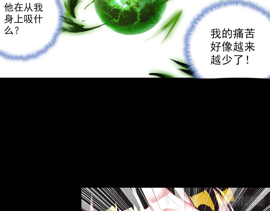 次元战争·红龙 轮回之悔（下） 第2页