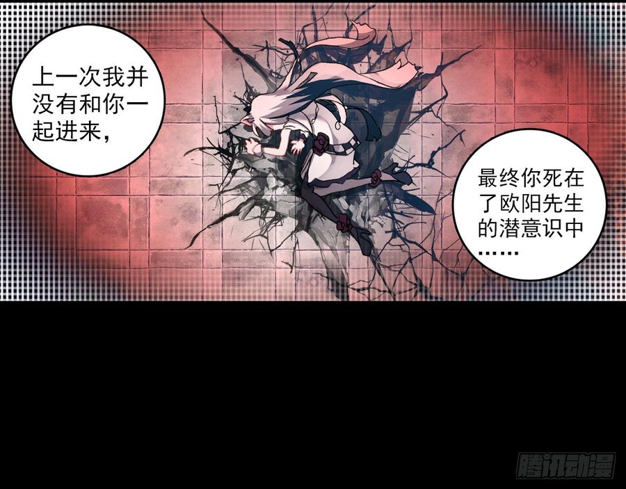 次元战争·红龙 轮回之悔（下） 第25页