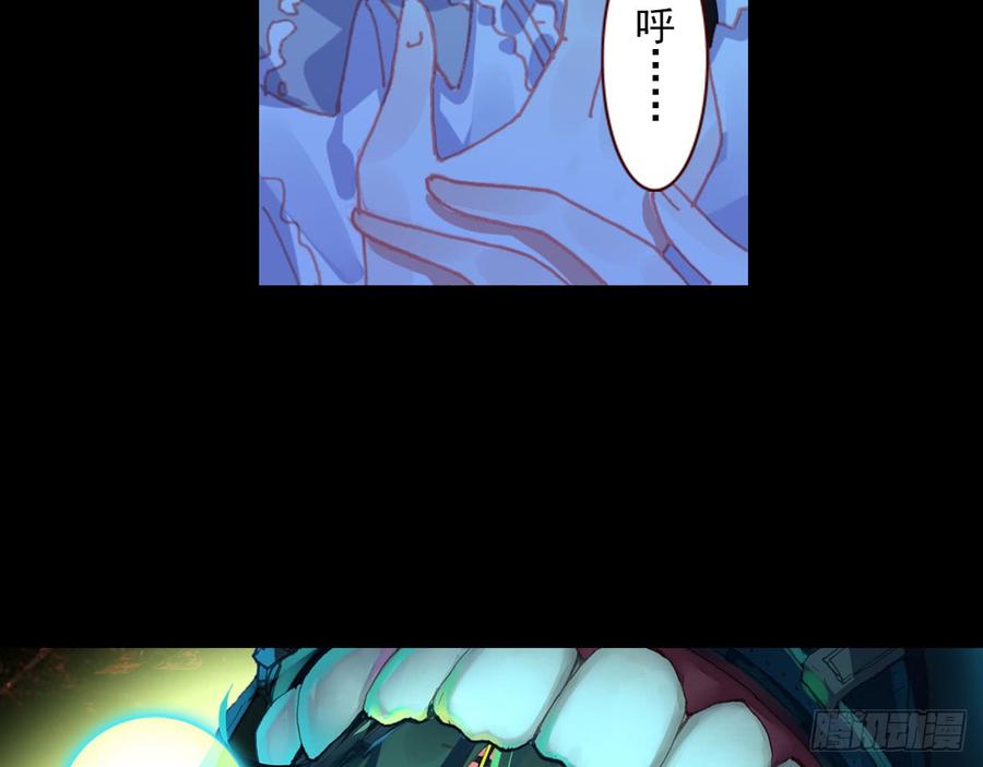 次元战争·红龙 轮回之悔（下） 第7页