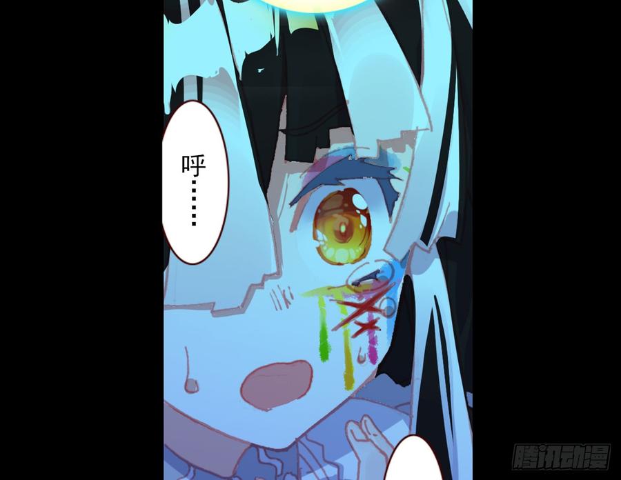 次元战争·红龙 轮回之悔（下） 第6页