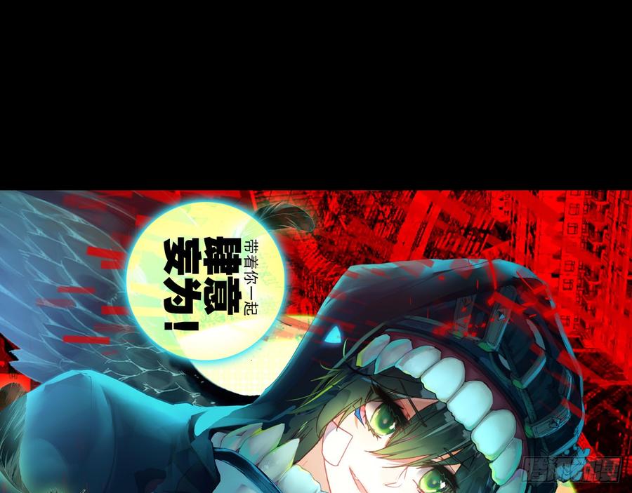 次元战争·红龙 轮回之悔（下） 第48页