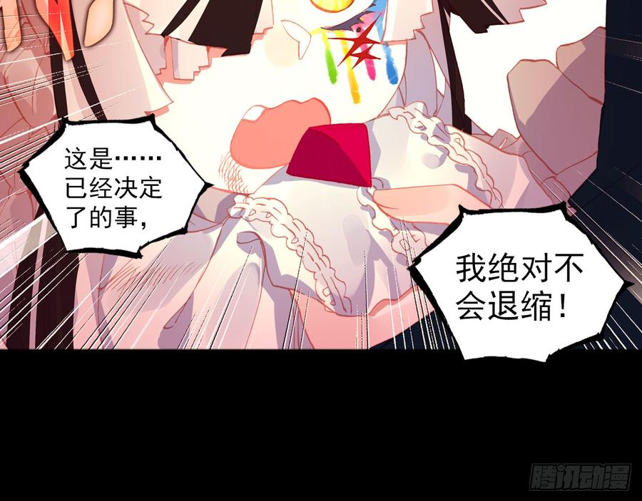 次元战争·红龙 轮回之悔（下） 第14页