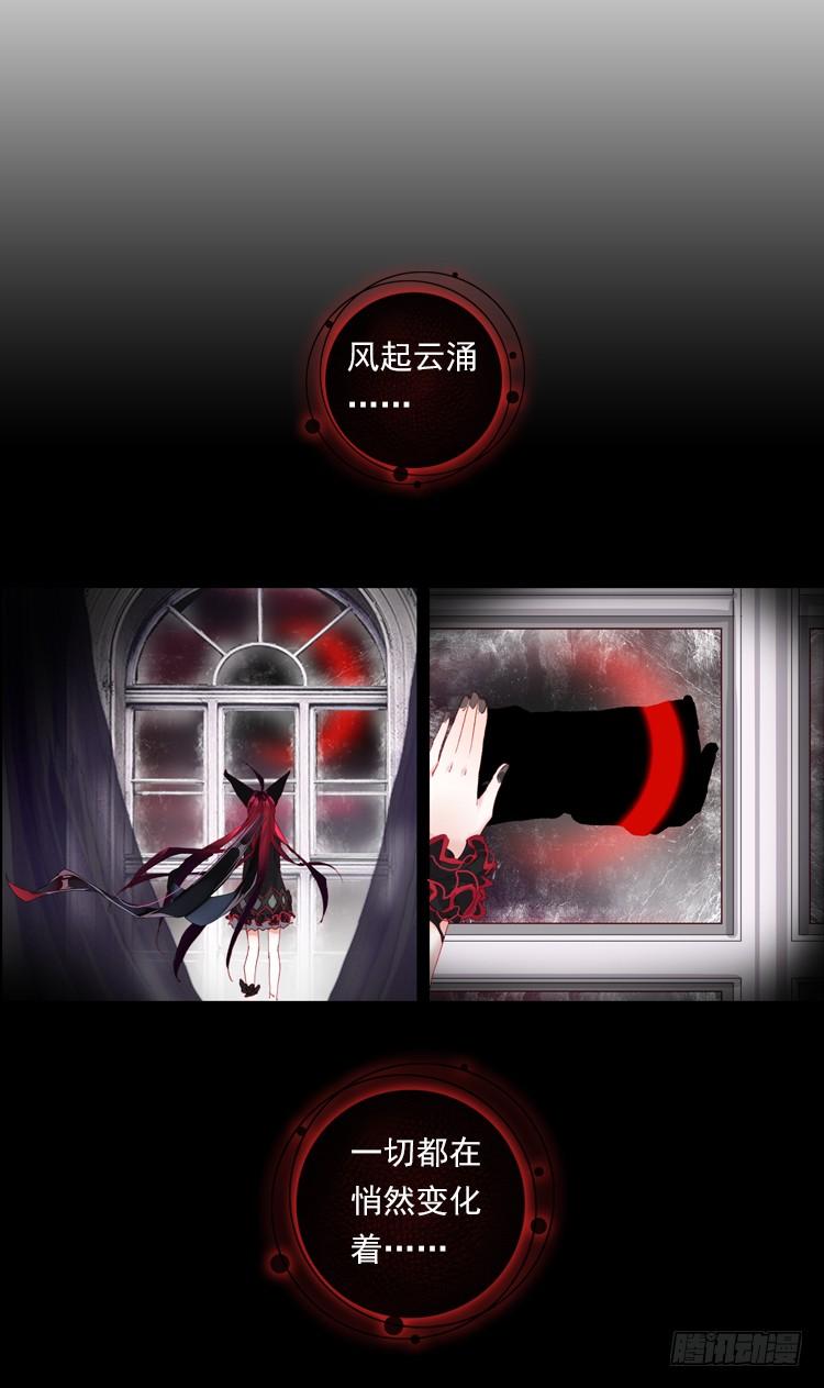 次元战争·红龙 我与我的告白（下） 第19页