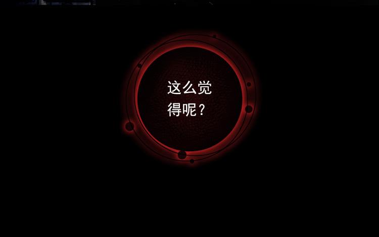 次元战争·红龙 我与我的告白（下） 第22页