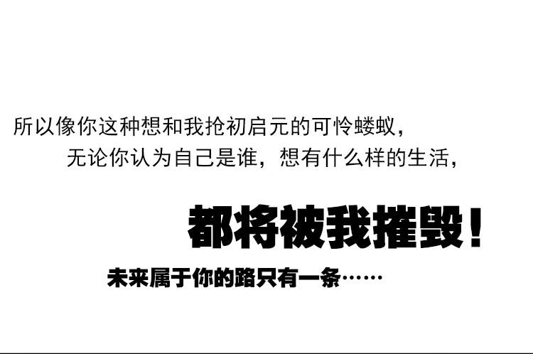 次元战争·红龙 我与我的告白（下） 第16页