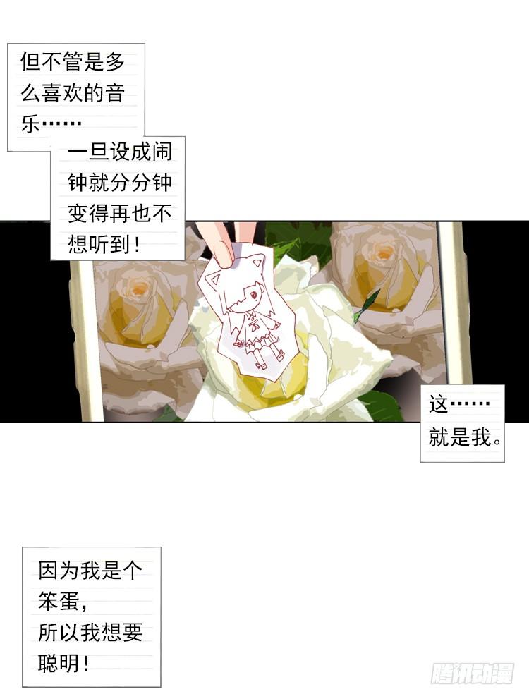 次元战争·红龙 我与我的告白（下） 第4页