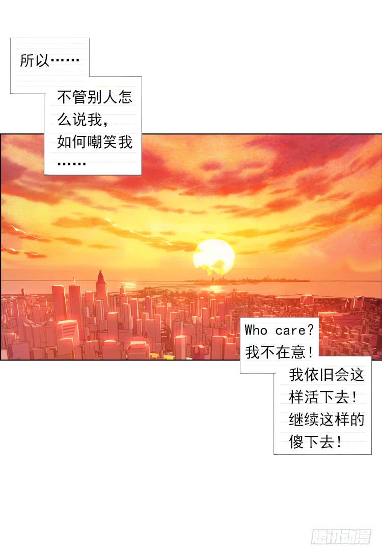 次元战争·红龙 我与我的告白（下） 第8页