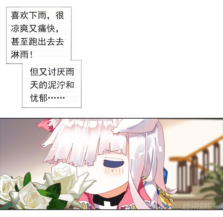 次元战争·红龙 我与我的告白（下） 第2页