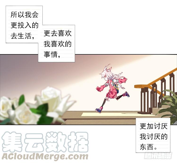 次元战争·红龙 我与我的告白（下） 第1页