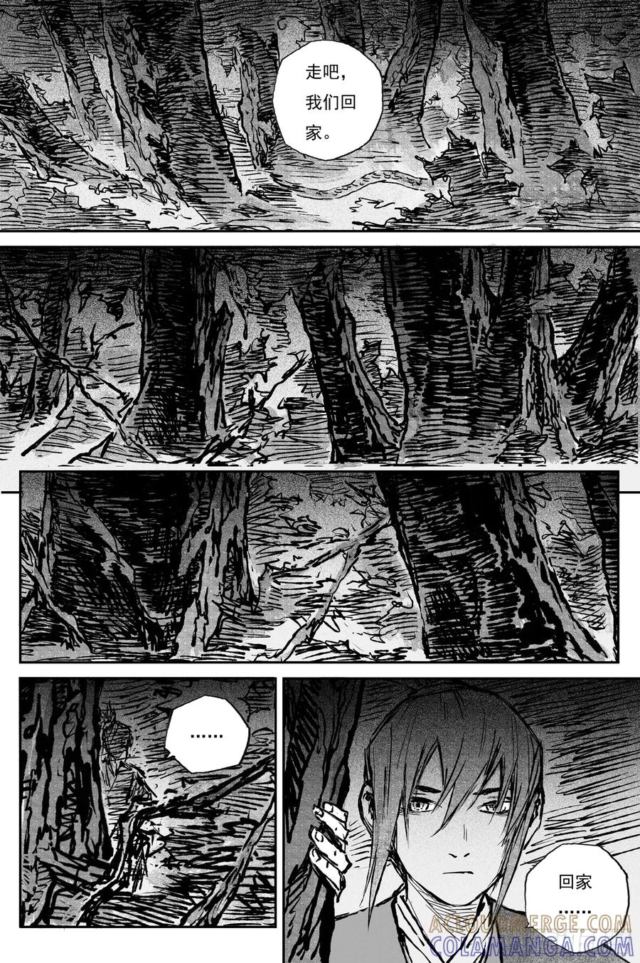 灵墟游记 108 绝冥篇 洞天 (上) 第8页