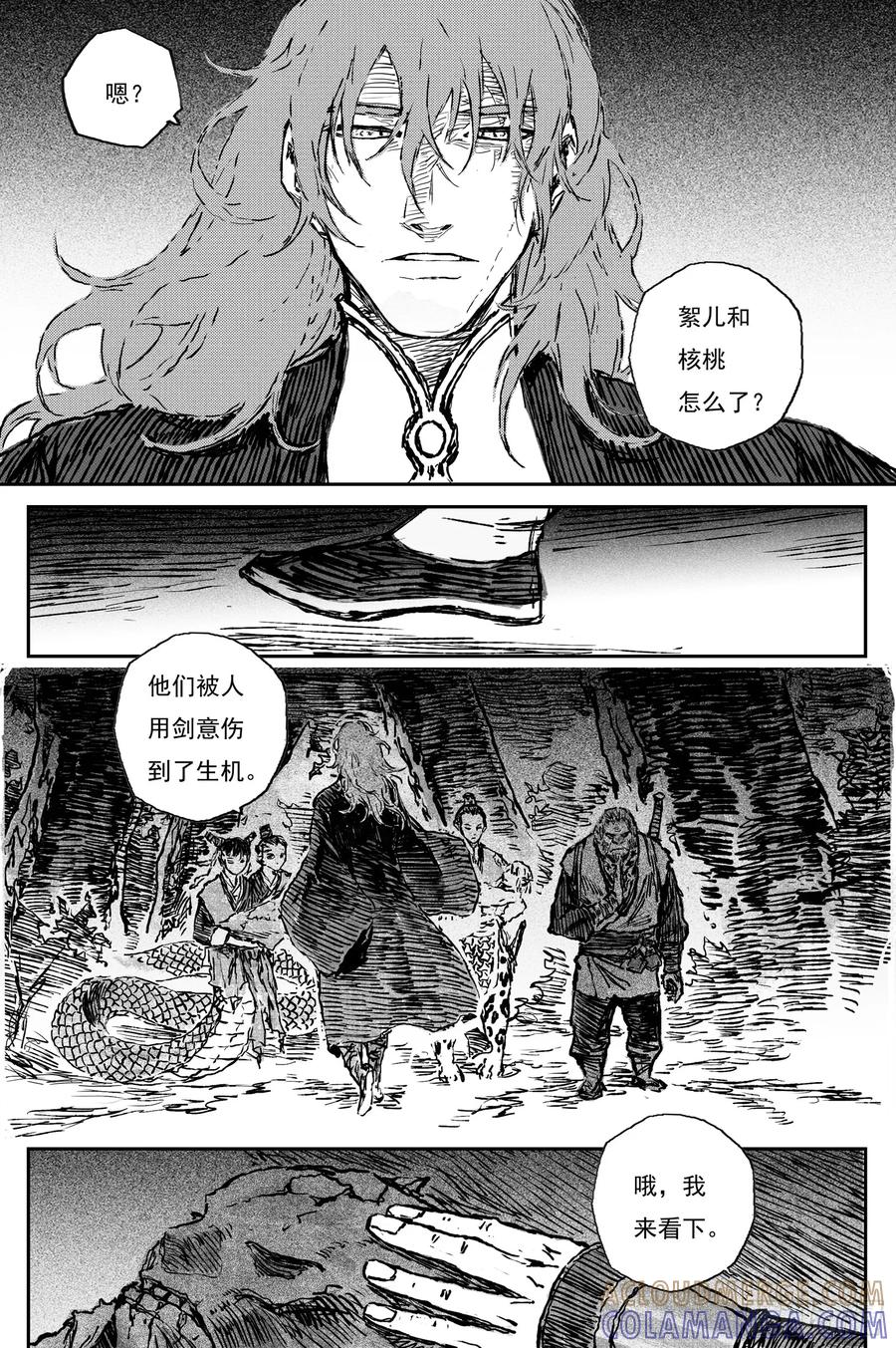 灵墟游记 108 绝冥篇 洞天 (上) 第5页