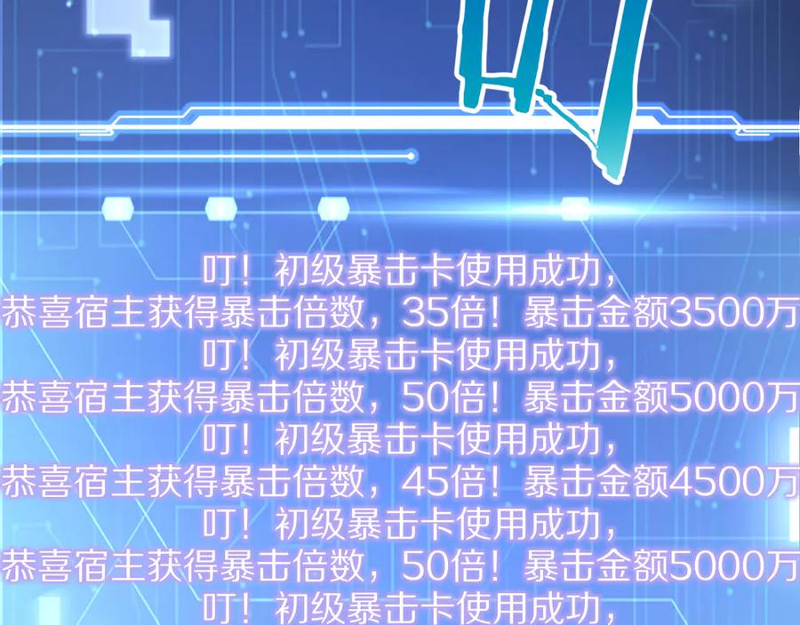 《我一个神豪，当渣男很合理吧》02 新人小夏 第102页