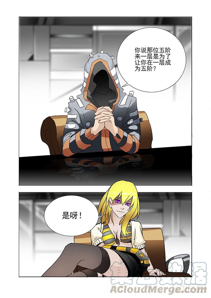 塔奇 伙伴价值篇01：他们想见你 第25页