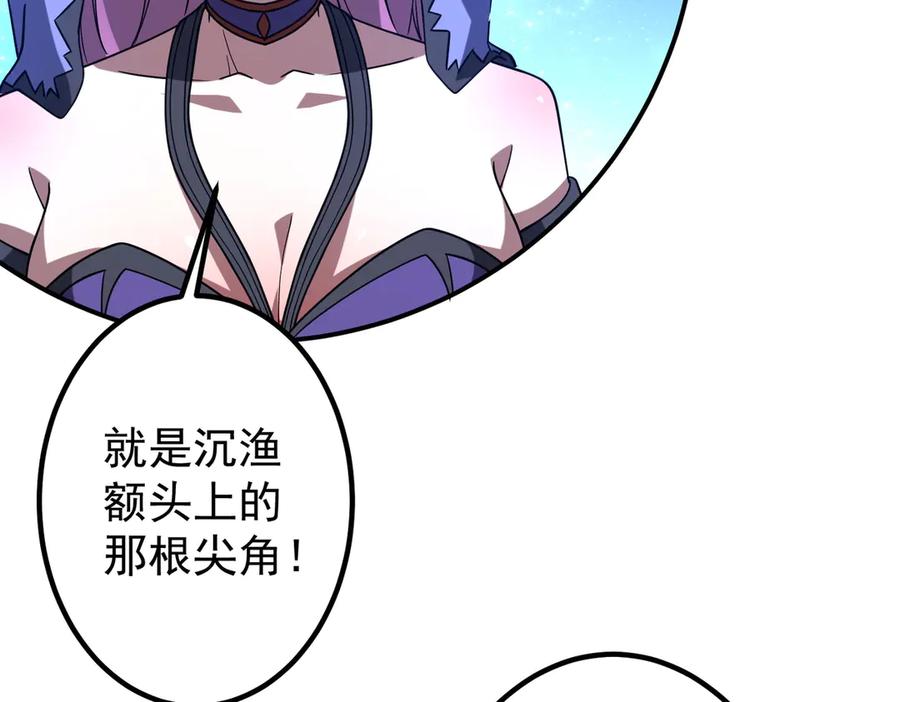 《全球惊悚：开局万亿冥币》第256话 战鬼王！ 第152页