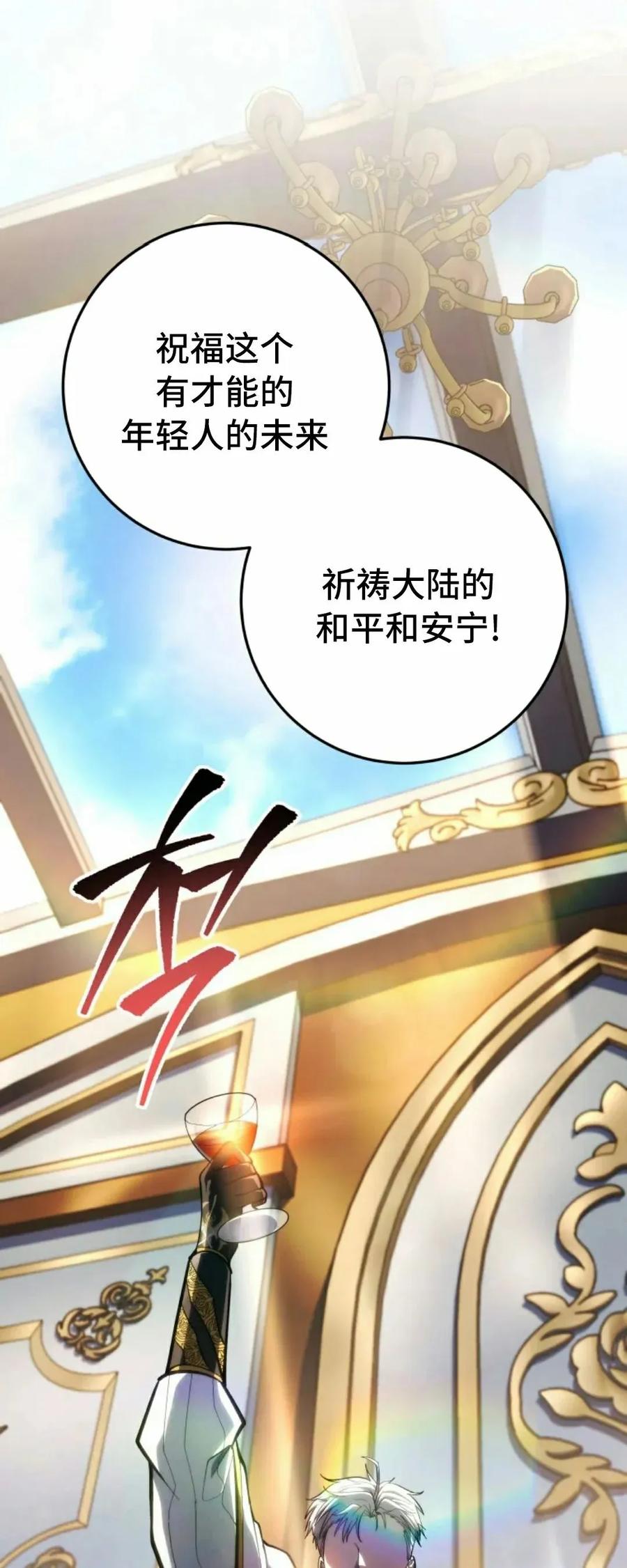 屠龙者回归 - 第49集 - 第57张图