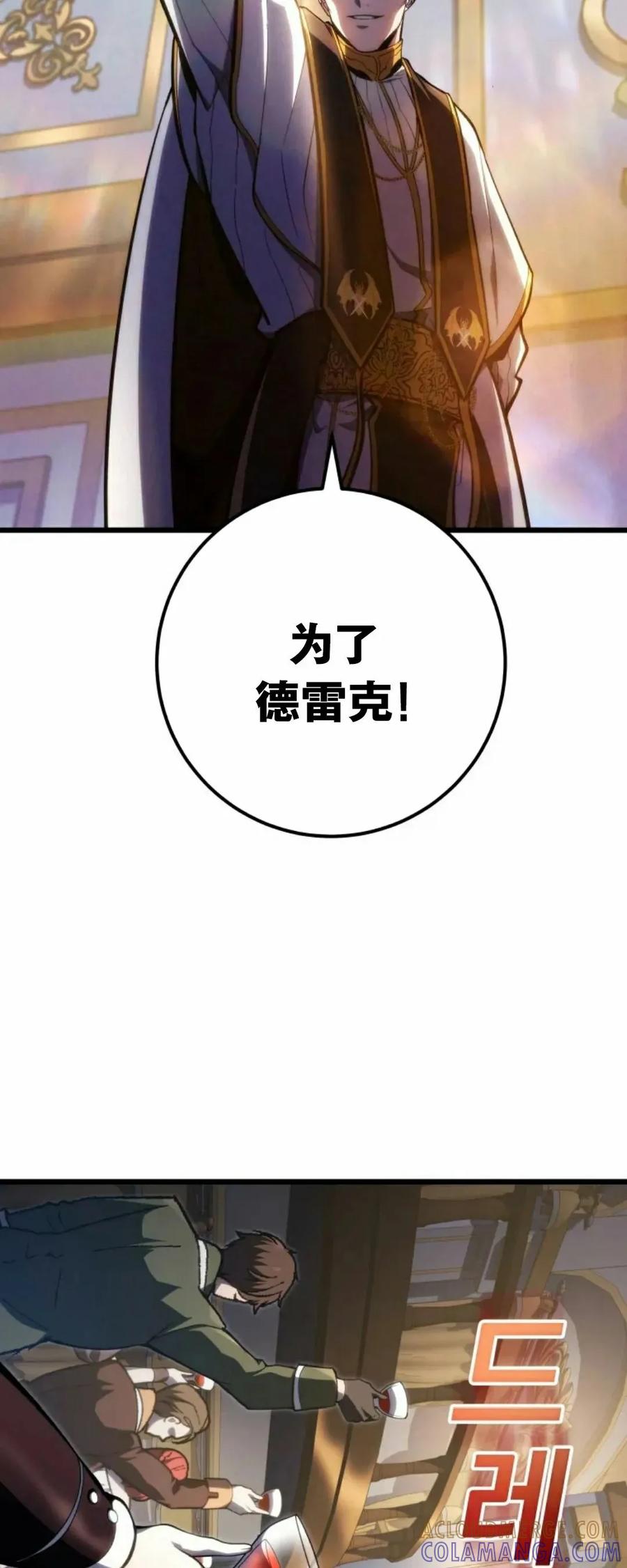 屠龙者回归 - 第49集 - 第58张图