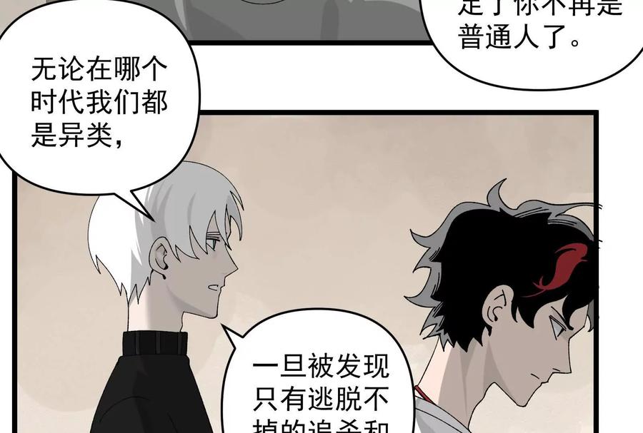 《墟灵》房东小姐饶命啊! 第71页
