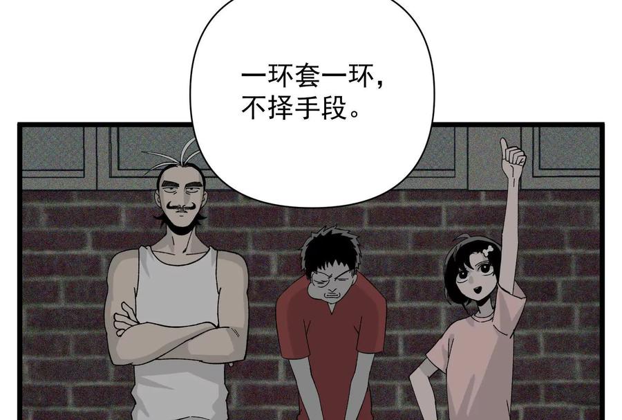 《墟灵》房东小姐饶命啊! 第68页