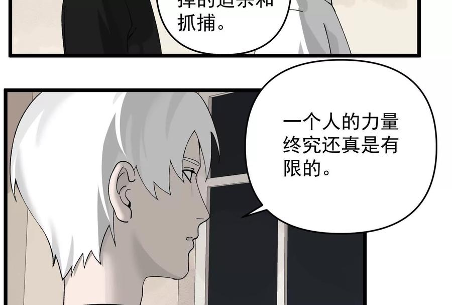 《墟灵》房东小姐饶命啊! 第72页