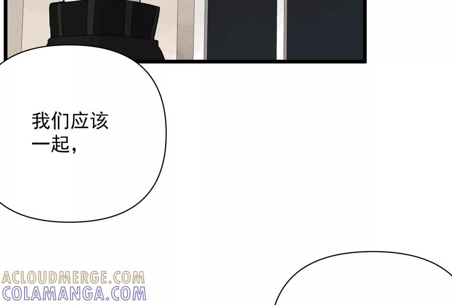 《墟灵》房东小姐饶命啊! 第73页